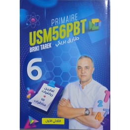 PRIMAIRE USM56PBT 6ème TOME 1 في الرياضيات