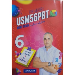 PRIMAIRE USM56PBT 6ème TOME 3 في الرياضيات