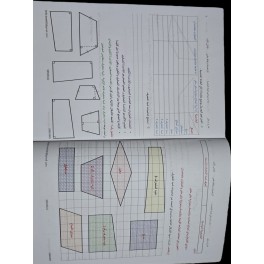 PRIMAIRE USM56PBT 6ème TOME 3 في الرياضيات