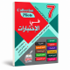 Collection Pilote  في الاختبارات 7