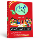 الوسام في القراءة  السنة الرابعة