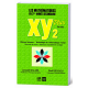 XY Plus 2   Mathématiques 2ème année secondaire   Tome 1