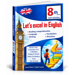 Let’s Excel in English – 8th Form