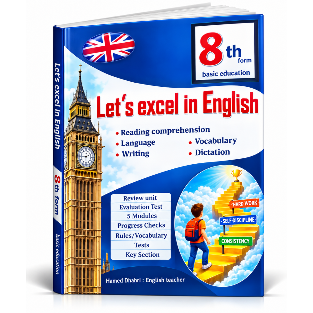 Let’s Excel in English – 8th Form