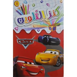 كنز التلوين Cars