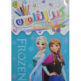 كنز التلوين Frozen