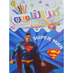 كنز التلوين Super man