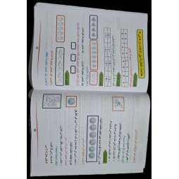الرياضيات النموذجية سنة 1