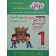 دروبي بحوث في علم الاحياء سنة 1