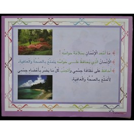 دروبي بحوث في علم الاحياء سنة 1