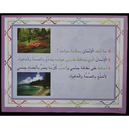 دروبي بحوث في علم الاحياء سنة 1