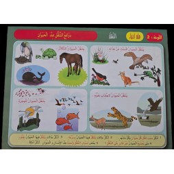 دروبي بحوث في علم الاحياء سنة 3