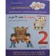 دروبي بحوث في علم الاحياء سنة 2