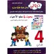 دروبي بحوث في علم الاحياء سنة 4