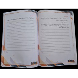 النموذجي في الانتاج الكتابي سنة 5