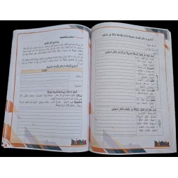 النموذجي في الانتاج الكتابي سنة 5