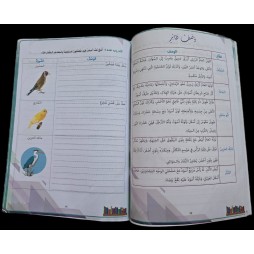 النموذجي في الانتاج الكتابي سنة 6