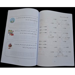 دليلي في الرياضيات سنة 2