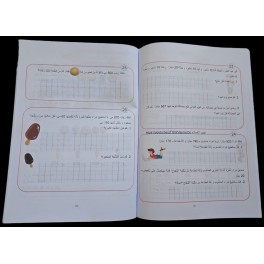 دليلي في الرياضيات سنة 2