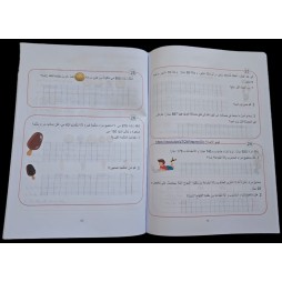 دليلي في الرياضيات سنة 2