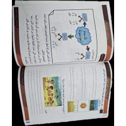 الجوهر في قواعد اللغة سنة 3