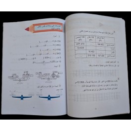 دليلي في الرياضيات سنة 4