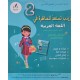 زينب تستعد للمناظرة في اللغة العربية سنة 2