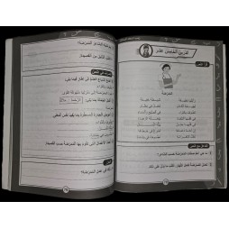 زينب تستعد للمناظرة في اللغة العربية سنة 2