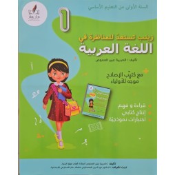 زينب تستعد للمناظرة في اللغة العربية سنة 1