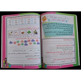 زينب تستعد للمناظرة في اللغة العربية سنة 1