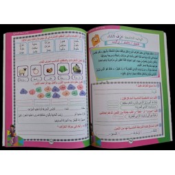 زينب تستعد للمناظرة في اللغة العربية سنة 1