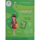 زينب تستعد للمناظرة في الرياضيات سنة 1