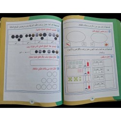 زينب تستعد للمناظرة في الرياضيات سنة 1