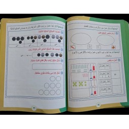 زينب تستعد للمناظرة في الرياضيات سنة 1