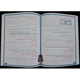 زينب تستعد للمناظرة في الرياضيات سنة 3