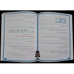 زينب تستعد للمناظرة في الرياضيات سنة 3