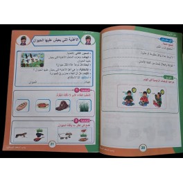 زينب تستعد للمناظرة في الايقاظ العلمي سنة 1