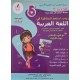 زينب تستعد للمناظرة في اللغة العربية سنة 5