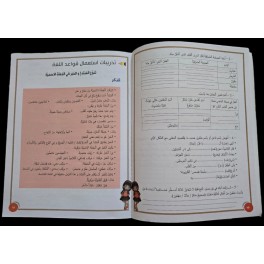 زينب تستعد للمناظرة في اللغة العربية سنة 5