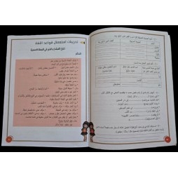 زينب تستعد للمناظرة في اللغة العربية سنة 5