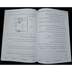 التميز في السنة السادسة رياضيات /ايقاظ علمي الجزء الثاني