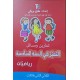 التميز في السنة السادسة رياضيات الثلاثي  2+3