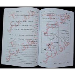 التميز في السنة السادسة  رياضيات الثلاثي الاول