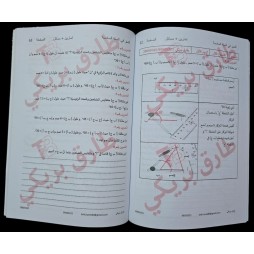 التميز في السنة السادسة  رياضيات الثلاثي الاول