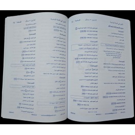 التميز في السنة السادسة  رياضيات الثلاثي الاول