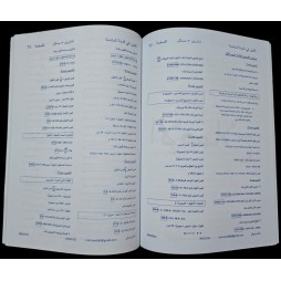 التميز في السنة السادسة  رياضيات الثلاثي الاول