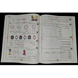 المنير في الايقاظ العلمي سنة4