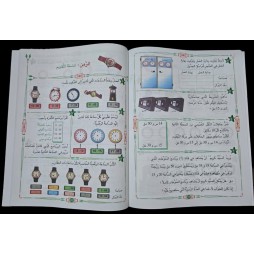 المنير في الايقاظ العلمي سنة4