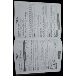 المنار في الرياضيات سنة 1