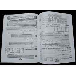 المنار في الرياضيات سنة 2